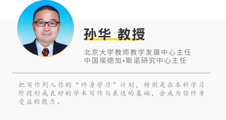 孙华