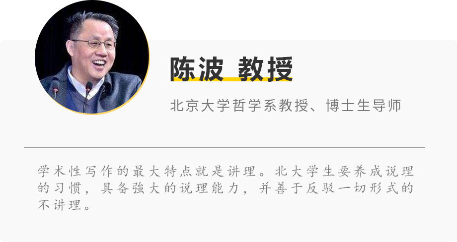陈波